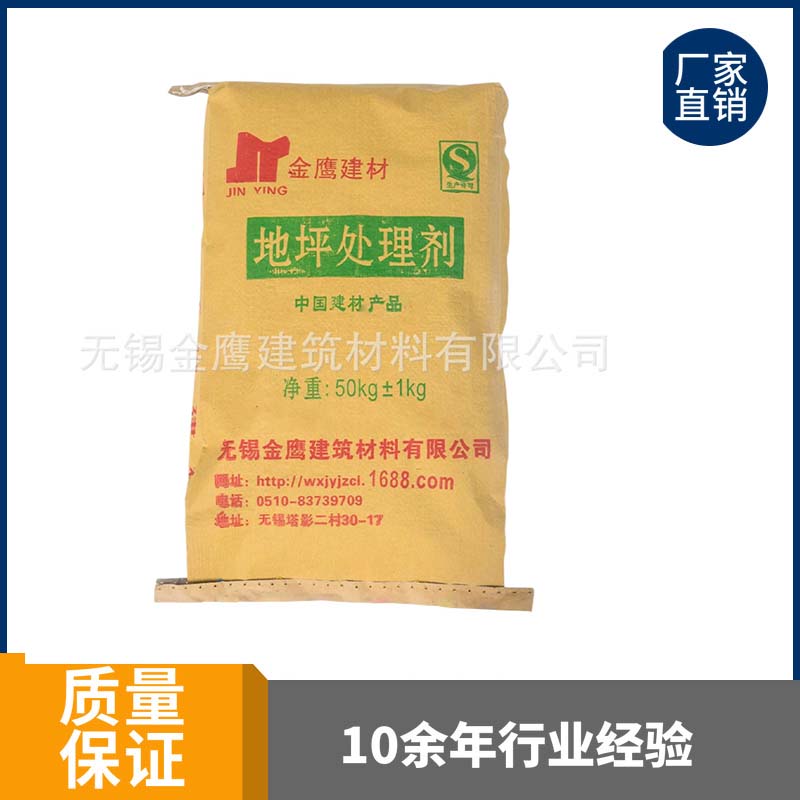 混凝土外加劑 混凝土外加劑